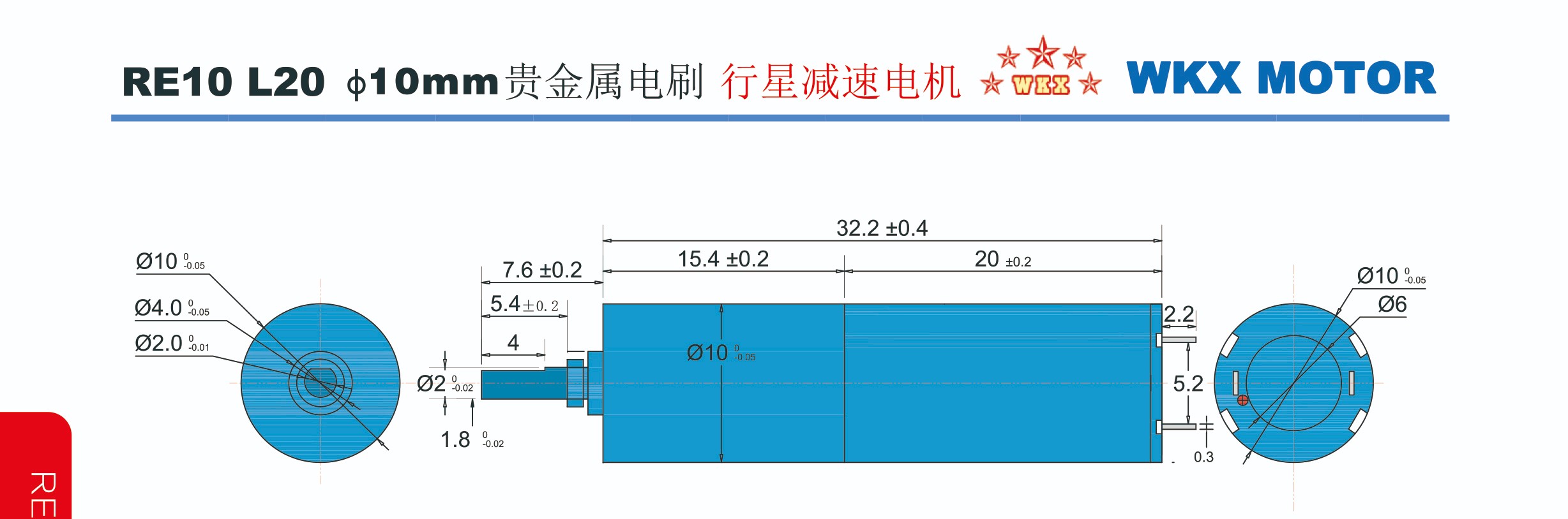 REDC φ10mm系列 WKRE1020S-0611 REDC φ10mm系列 WKRE1020S-0611