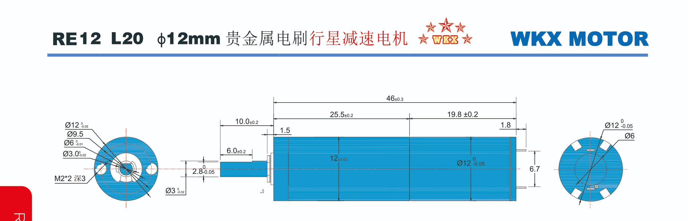 REDC φ12mm系列 WKRE1220S-0582G256 REDC φ12mm系列 WKRE1220S-0582G256