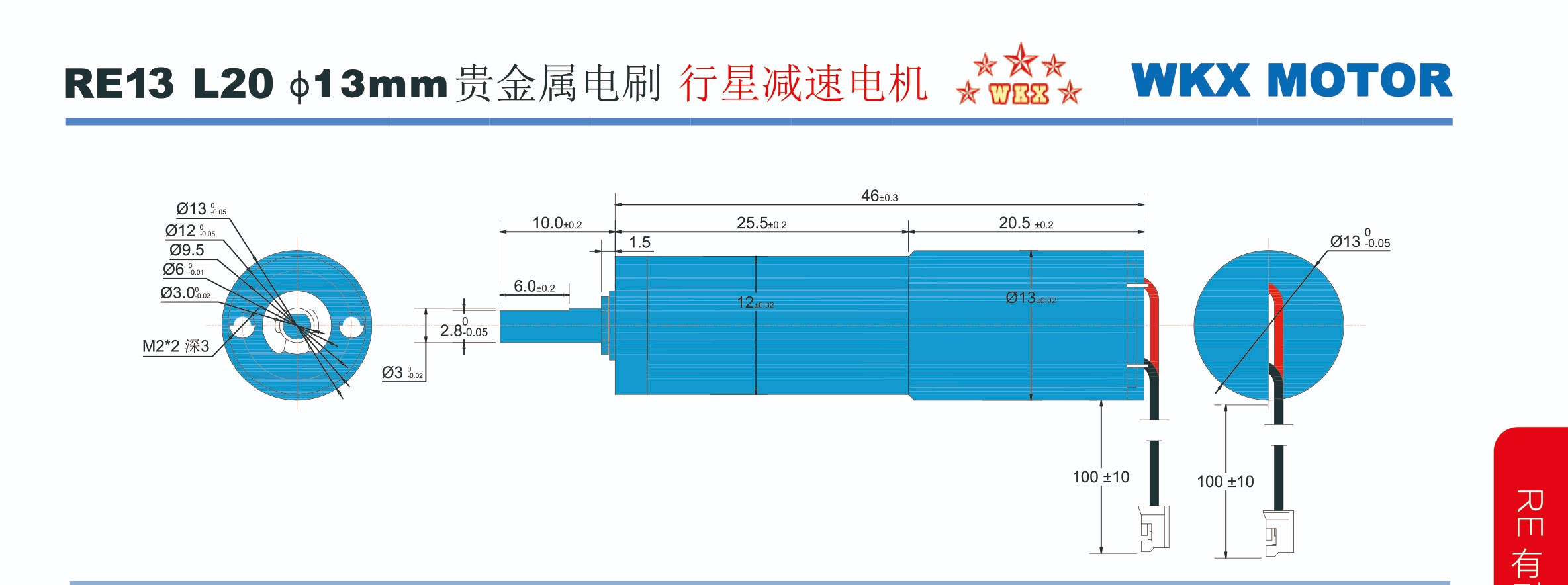 REDC φ13mm系列 WKRE1320S-1209G216 REDC φ13mm系列 WKRE1320S-1209G216