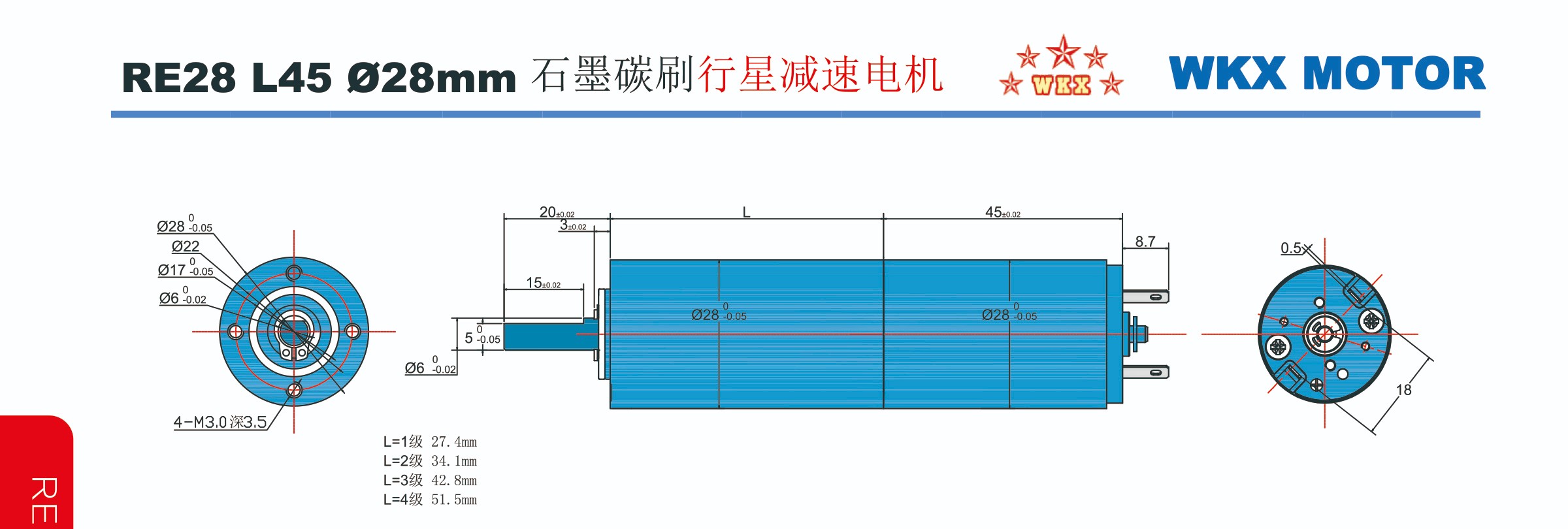 REDC φ28mm系列 WKRE2845S-1207G144.7 REDC φ28mm系列 WKRE2845S-1207G144.7