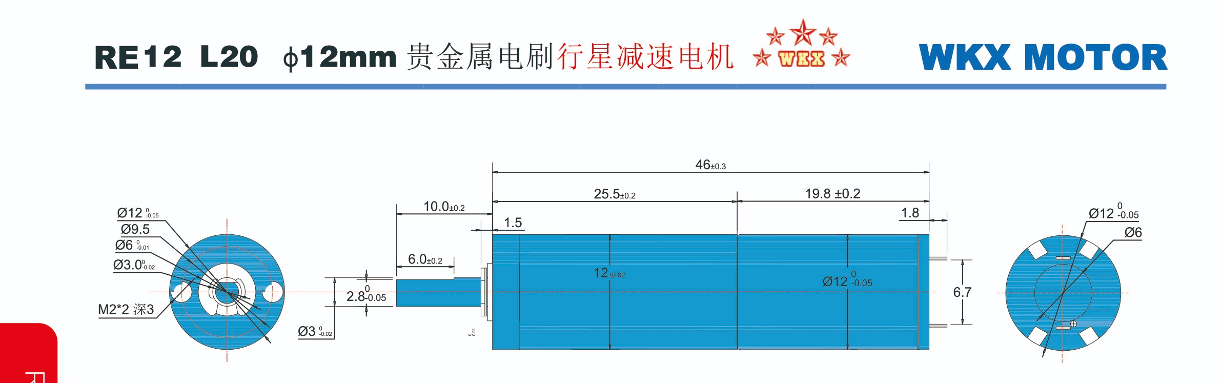 行星減速箱 12A 行星減速箱 12A