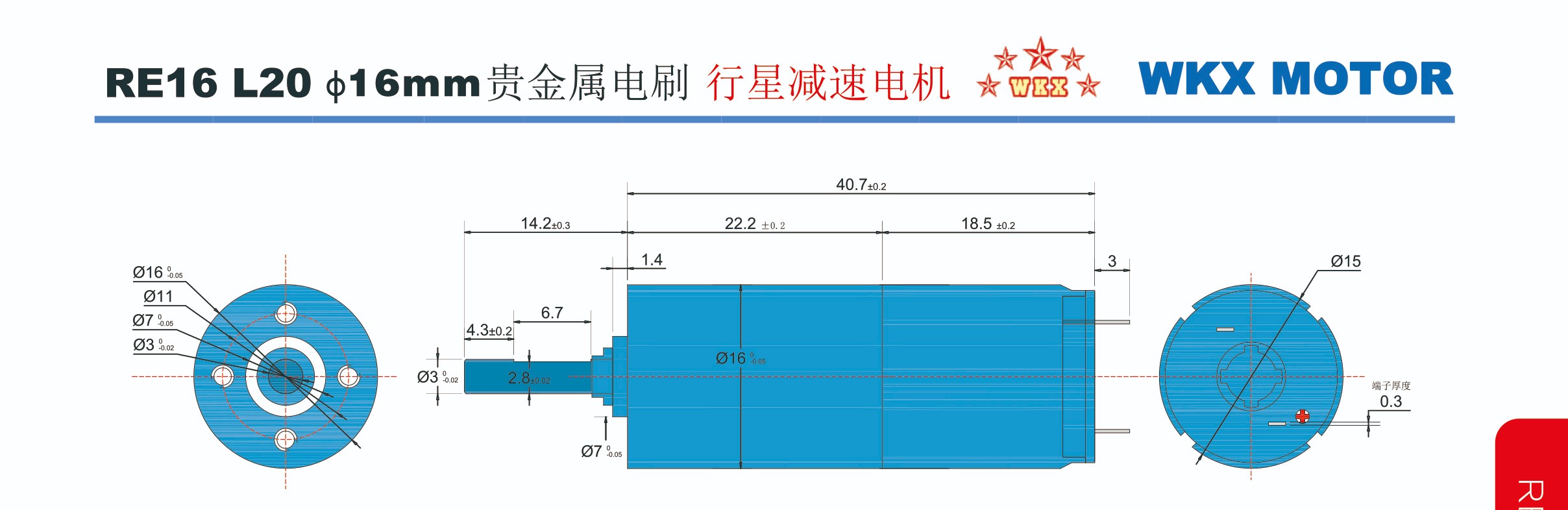 行星減速箱 16A 行星減速箱 16A