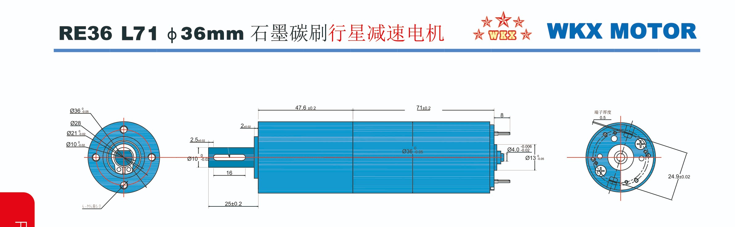 行星減速箱 36A 行星減速箱 36A